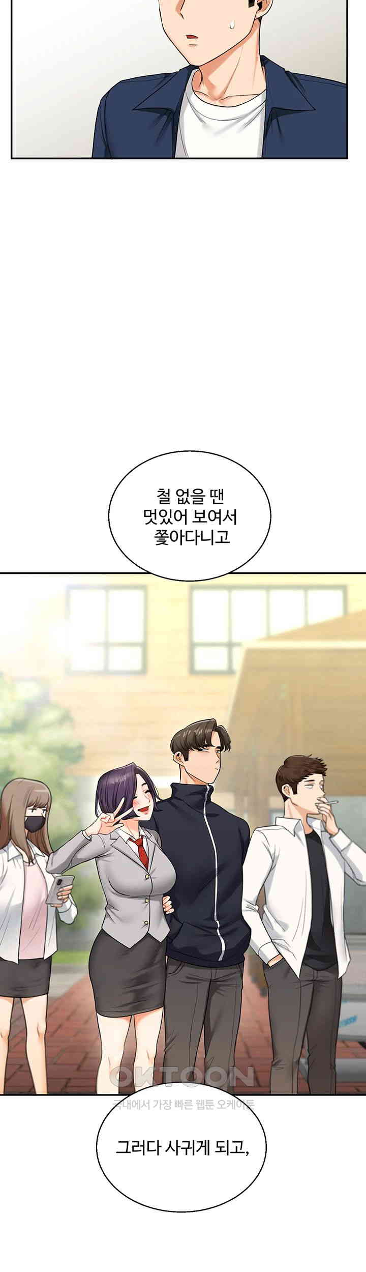 Relationship Reversal Button Raw Chapter 25 Page 32