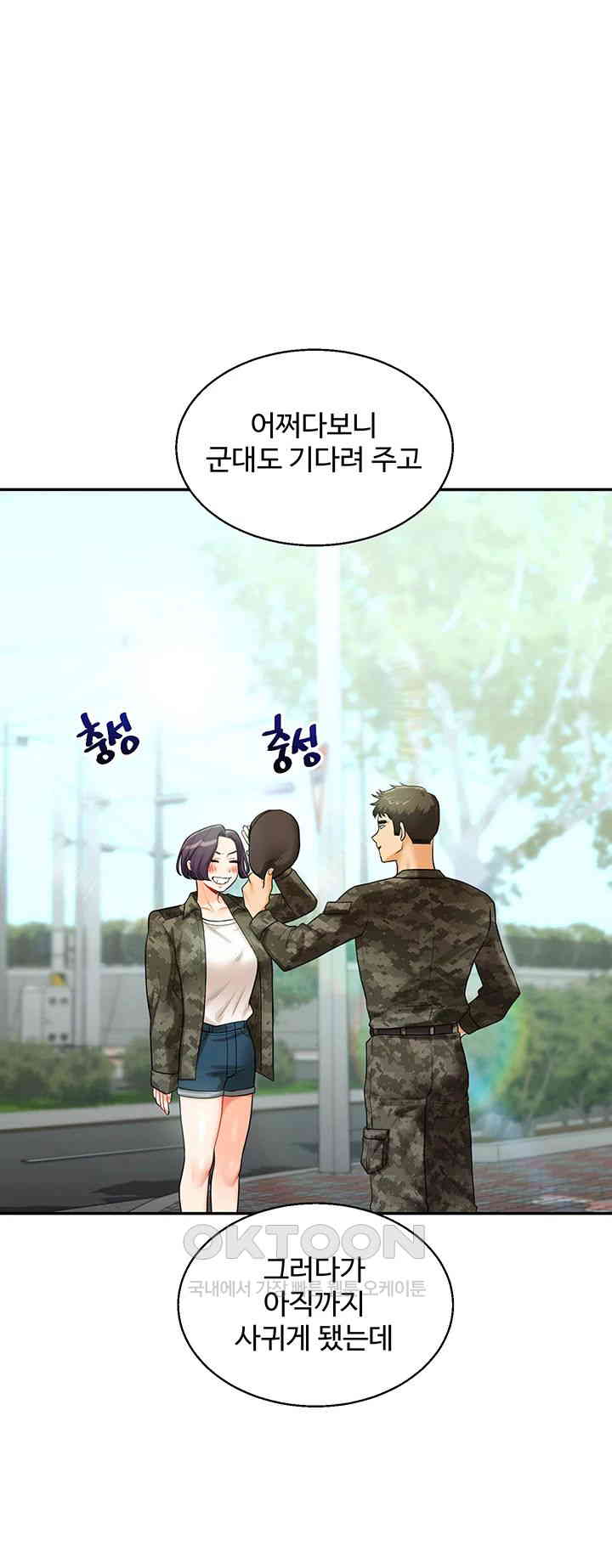 Relationship Reversal Button Raw Chapter 25 Page 33