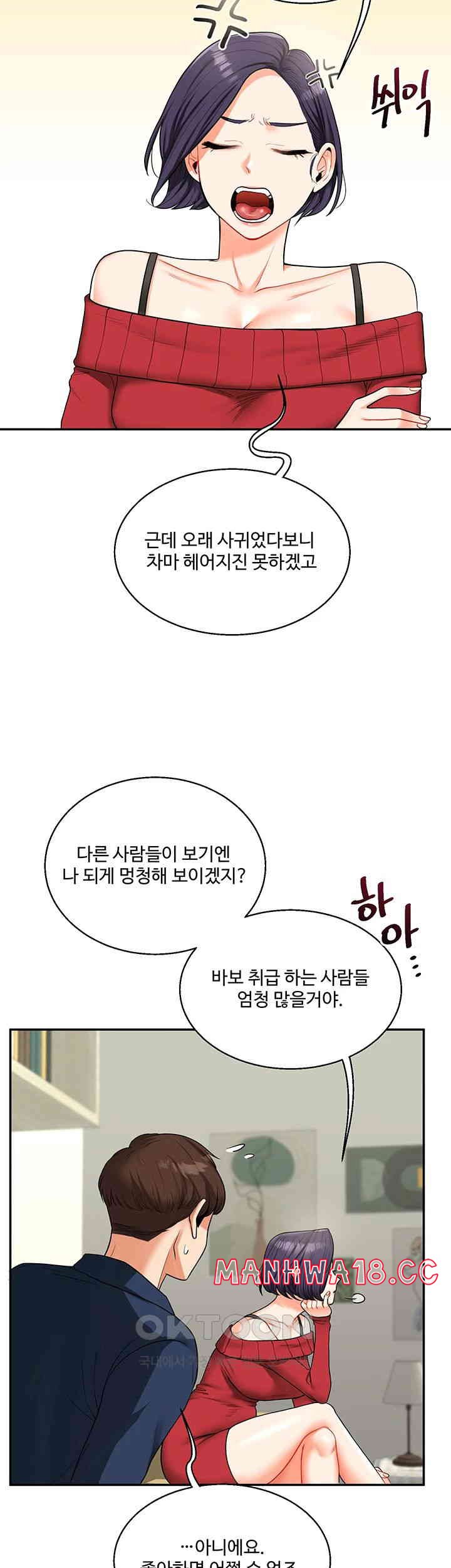 Relationship Reversal Button Raw Chapter 25 Page 35