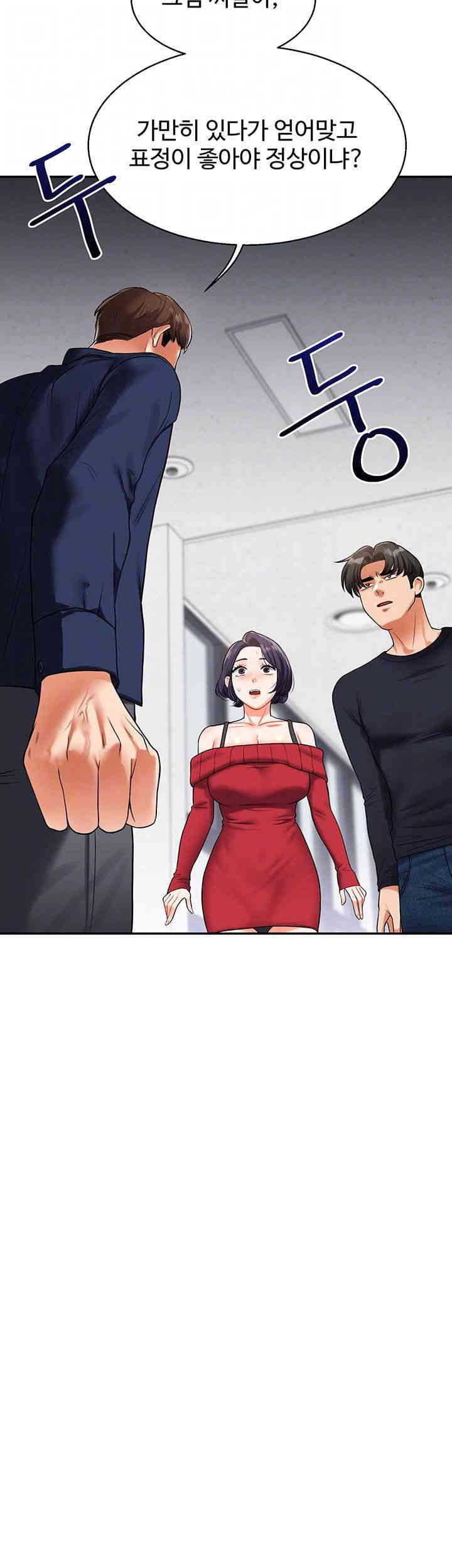 Relationship Reversal Button Raw Chapter 25 Page 4