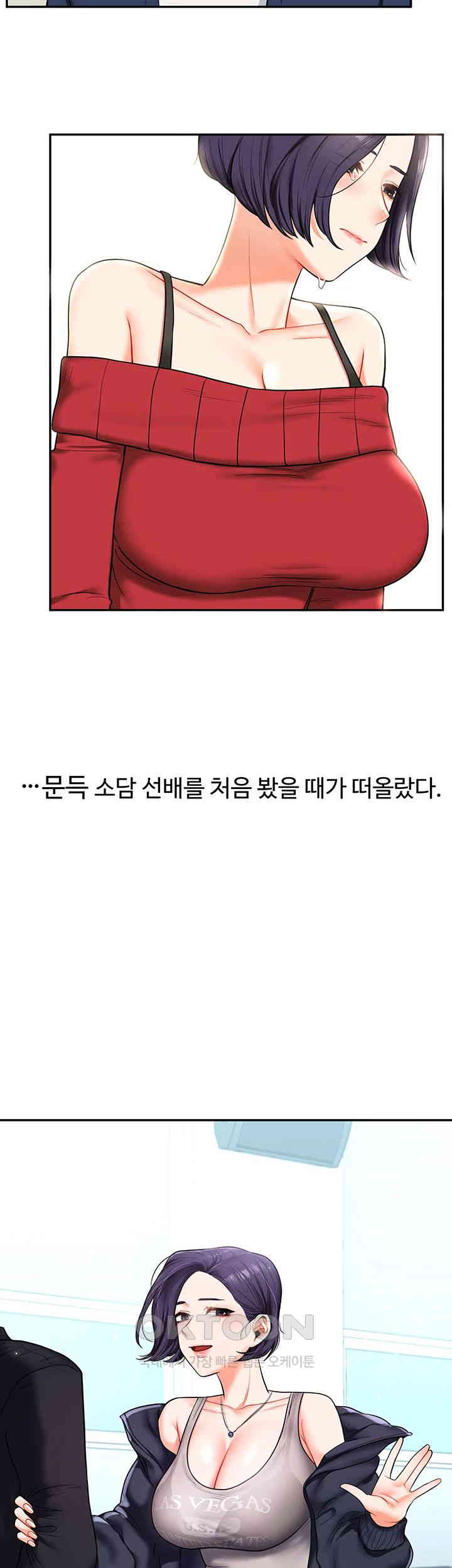Relationship Reversal Button Raw Chapter 25 Page 40