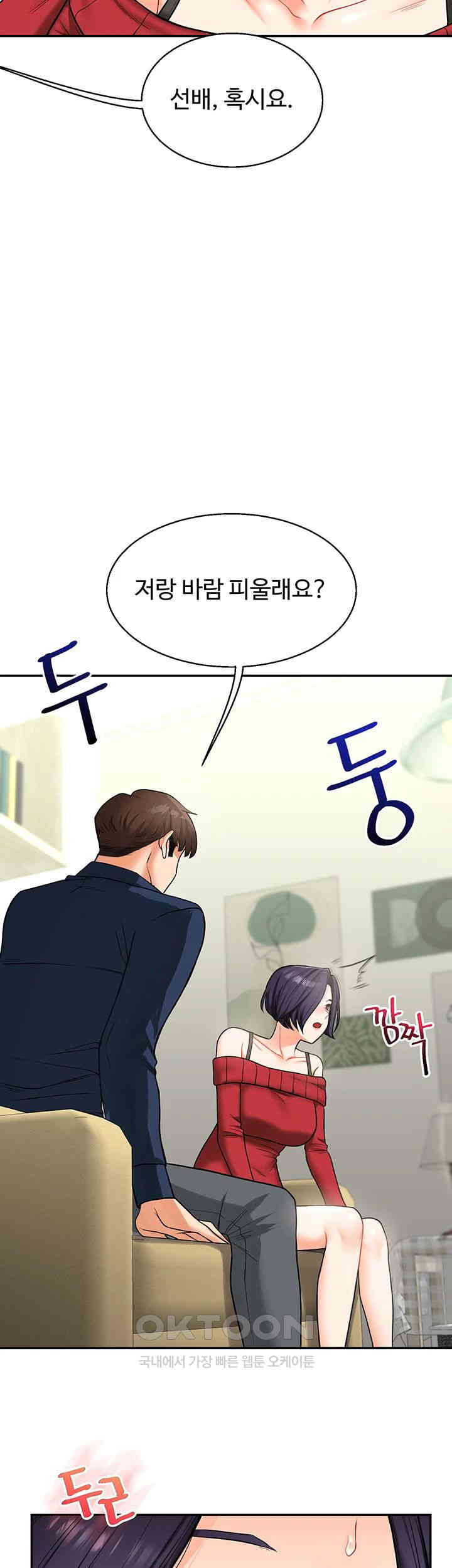 Relationship Reversal Button Raw Chapter 25 Page 45