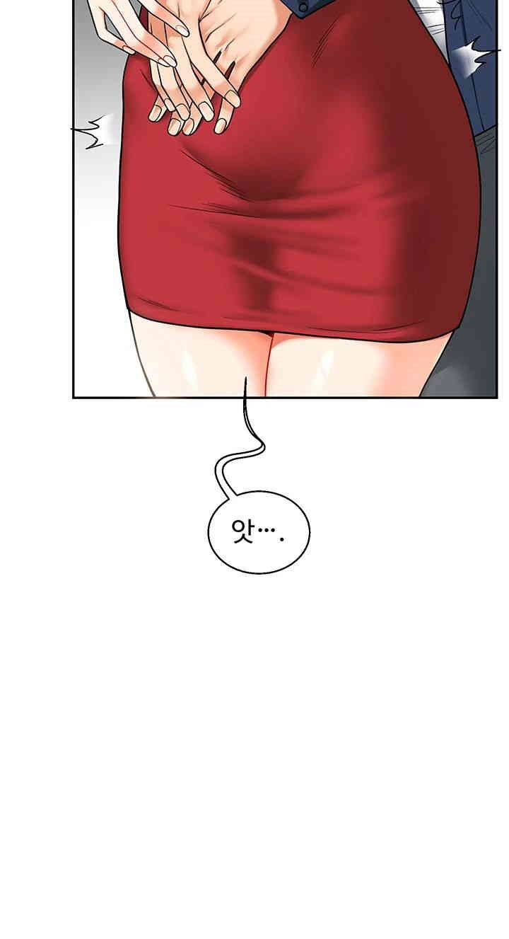 Relationship Reversal Button Raw Chapter 25 Page 48