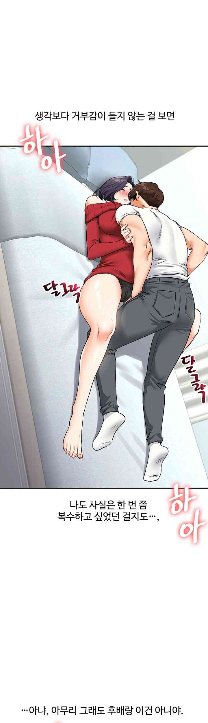 Relationship Reversal Button Raw Chapter 25 Page 50