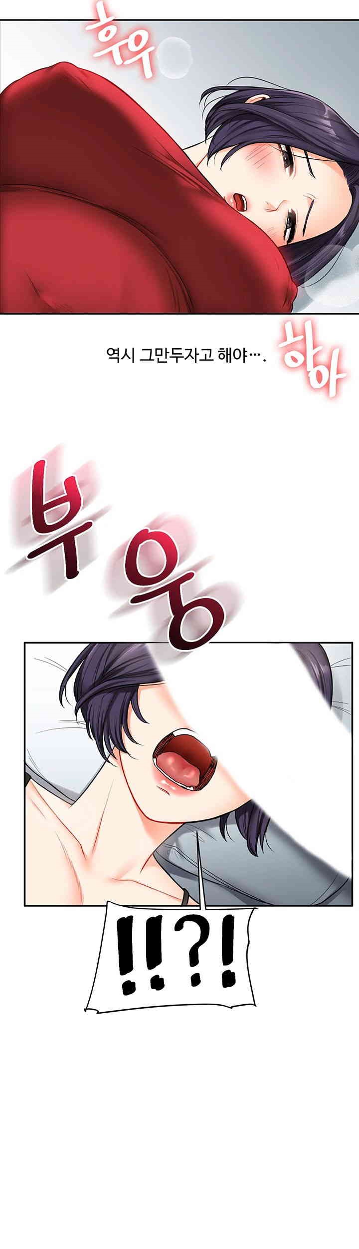 Relationship Reversal Button Raw Chapter 25 Page 51