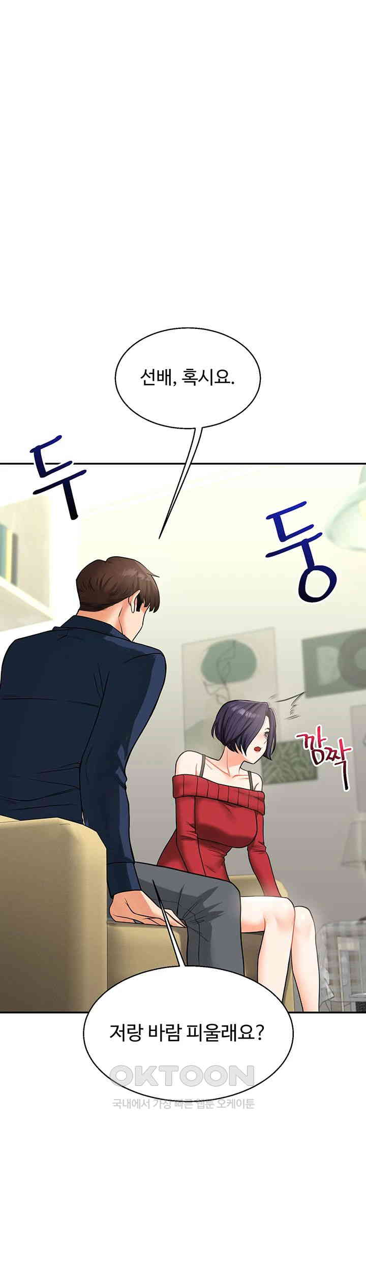Relationship Reversal Button Raw Chapter 26 Page 1