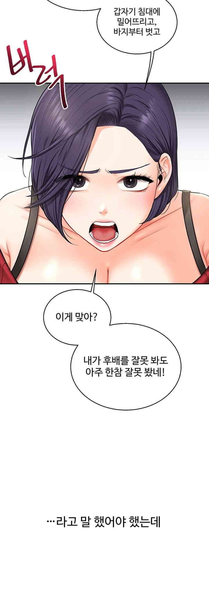 Relationship Reversal Button Raw Chapter 26 Page 10