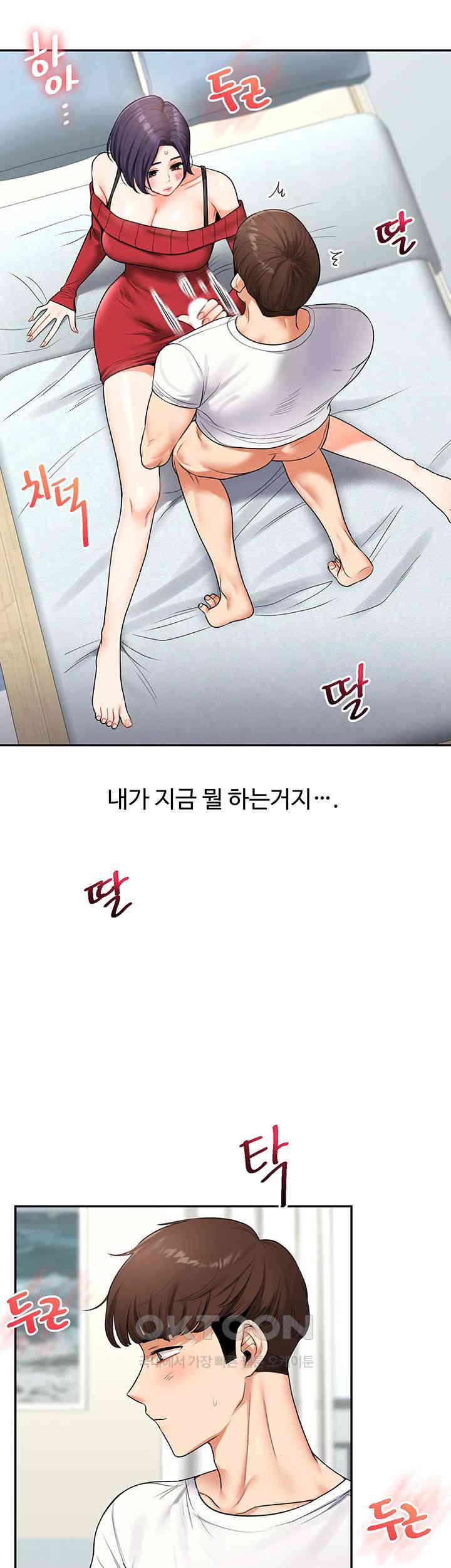 Relationship Reversal Button Raw Chapter 26 Page 13