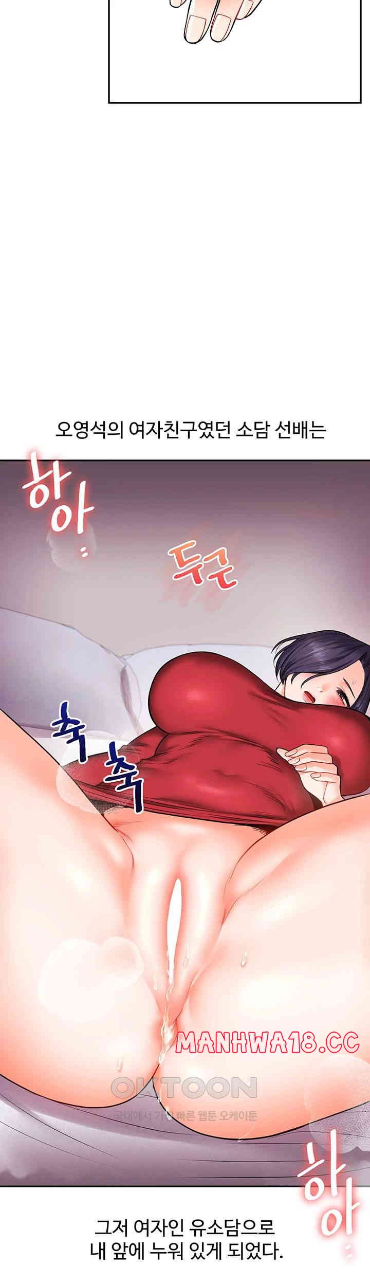 Relationship Reversal Button Raw Chapter 26 Page 21