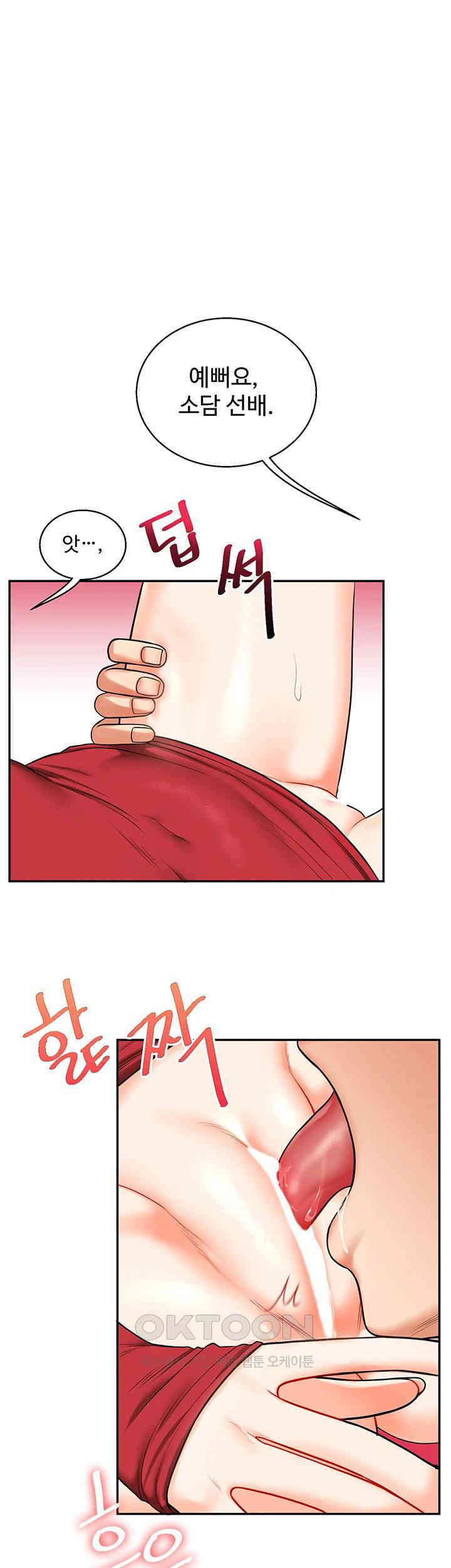 Relationship Reversal Button Raw Chapter 26 Page 22