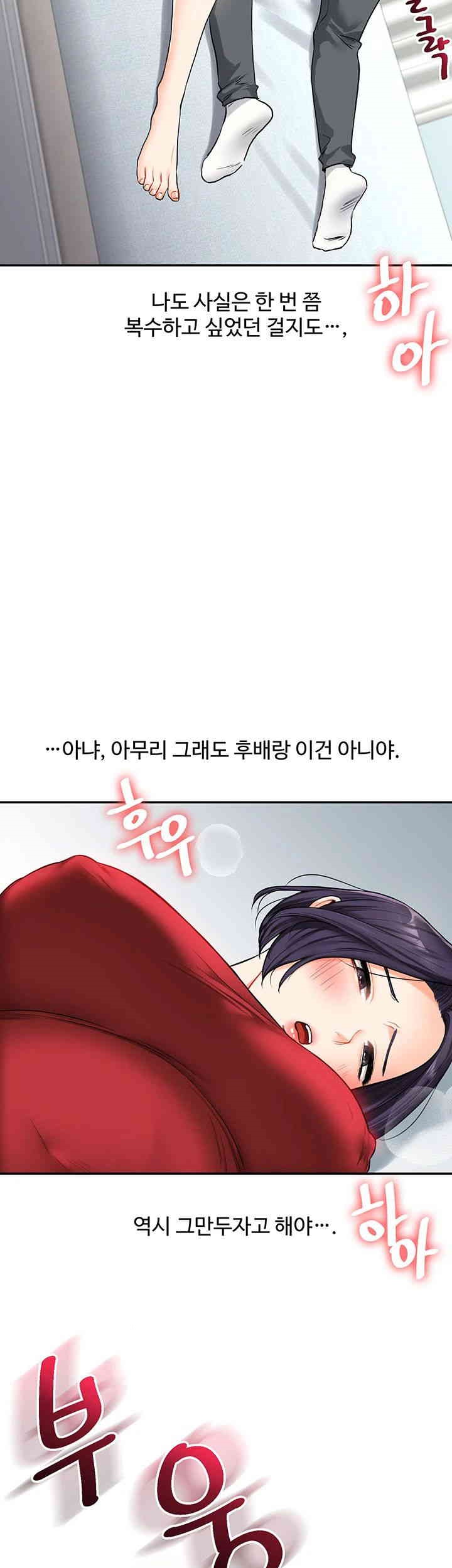 Relationship Reversal Button Raw Chapter 26 Page 3