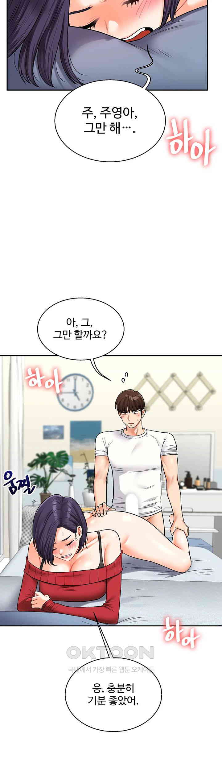 Relationship Reversal Button Raw Chapter 26 Page 32