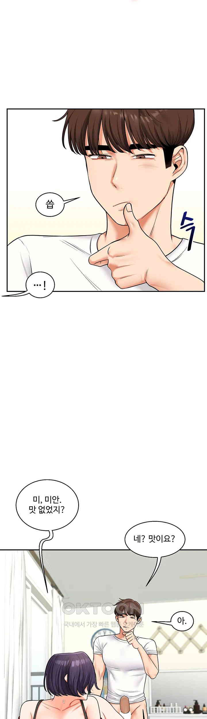 Relationship Reversal Button Raw Chapter 26 Page 35