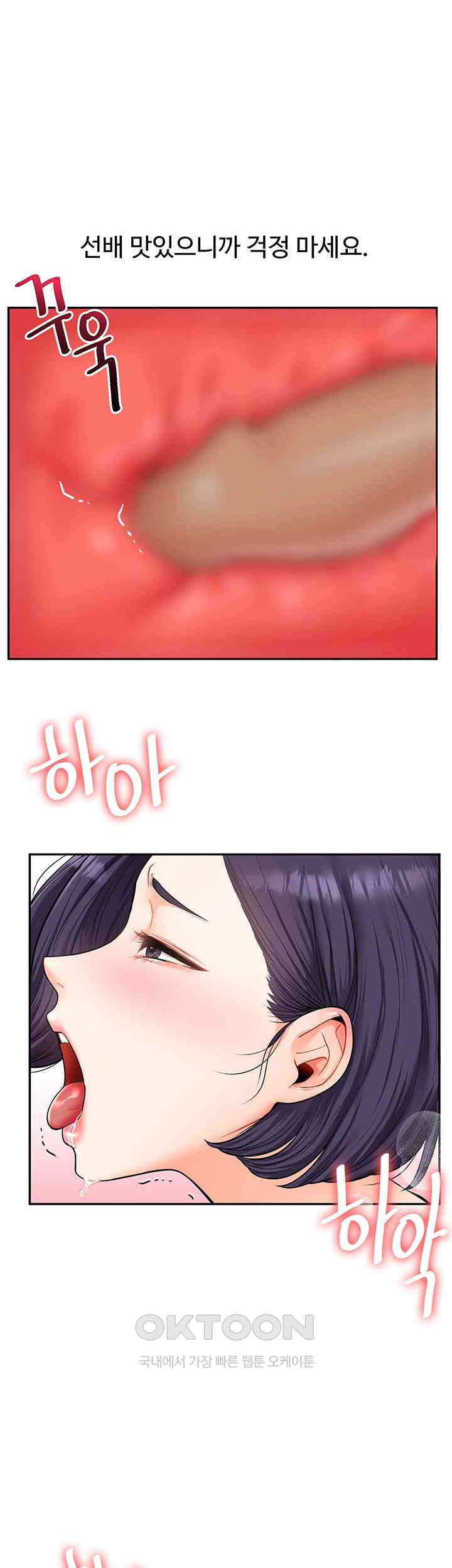 Relationship Reversal Button Raw Chapter 26 Page 37