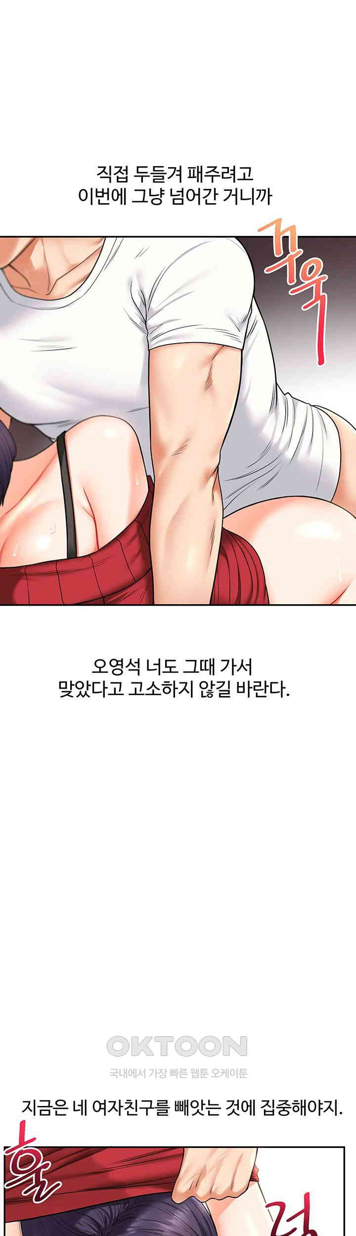Relationship Reversal Button Raw Chapter 26 Page 39
