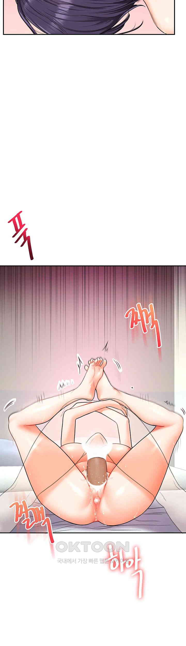 Relationship Reversal Button Raw Chapter 26 Page 44