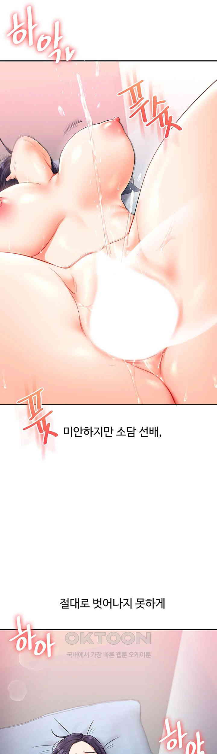 Relationship Reversal Button Raw Chapter 26 Page 49
