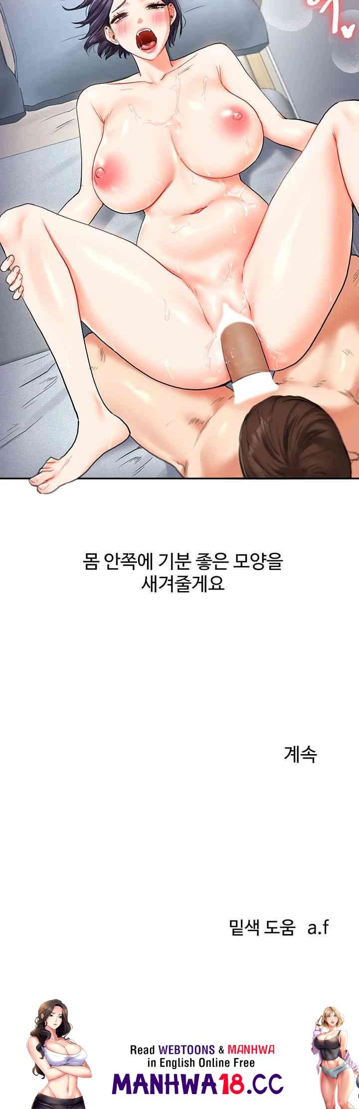 Relationship Reversal Button Raw Chapter 26 Page 50