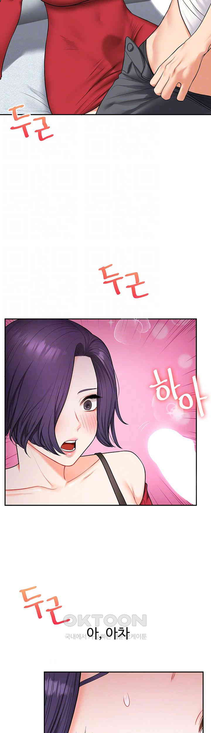Relationship Reversal Button Raw Chapter 26 Page 8
