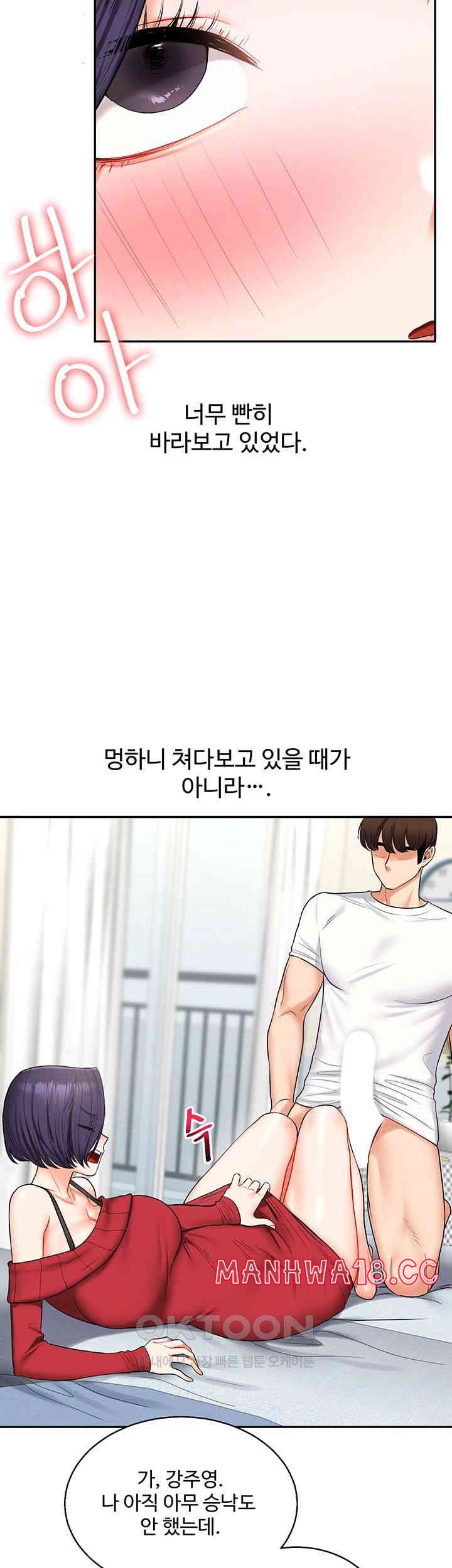 Relationship Reversal Button Raw Chapter 26 Page 9