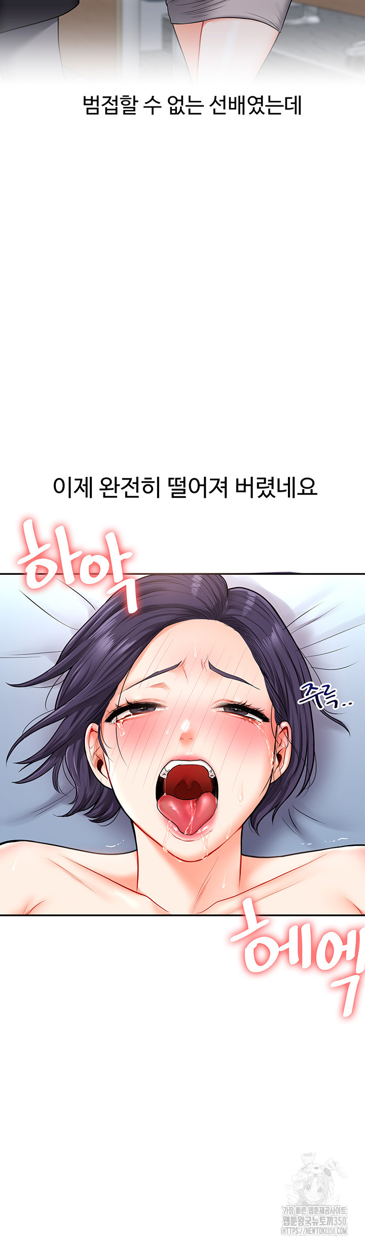 Relationship Reversal Button Raw Chapter 27 Page 17
