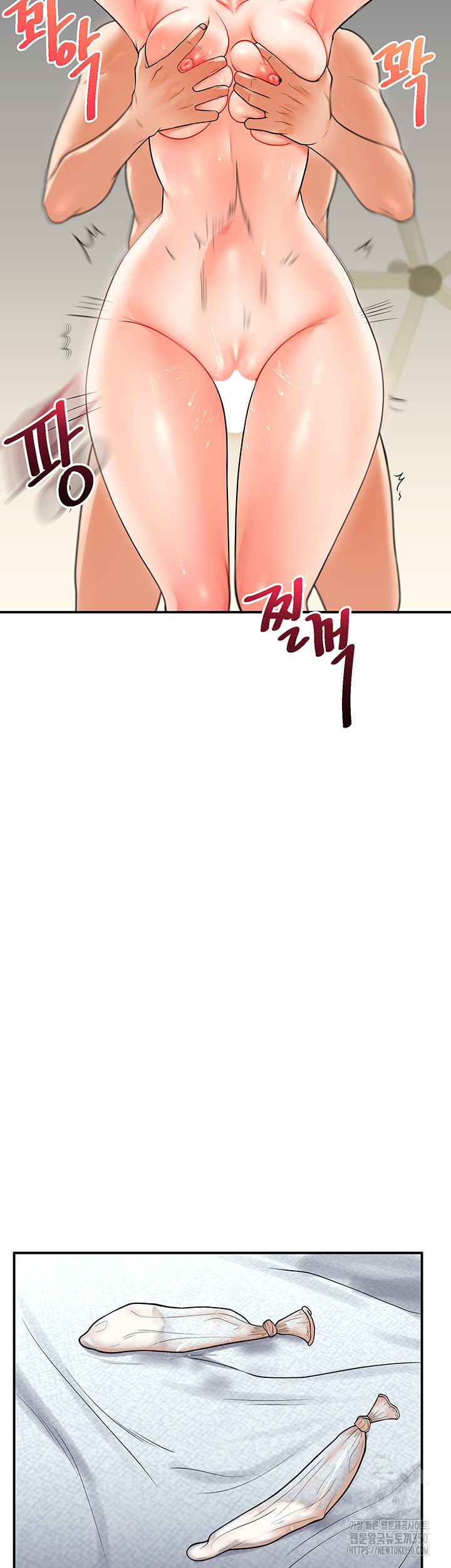 Relationship Reversal Button Raw Chapter 27 Page 33