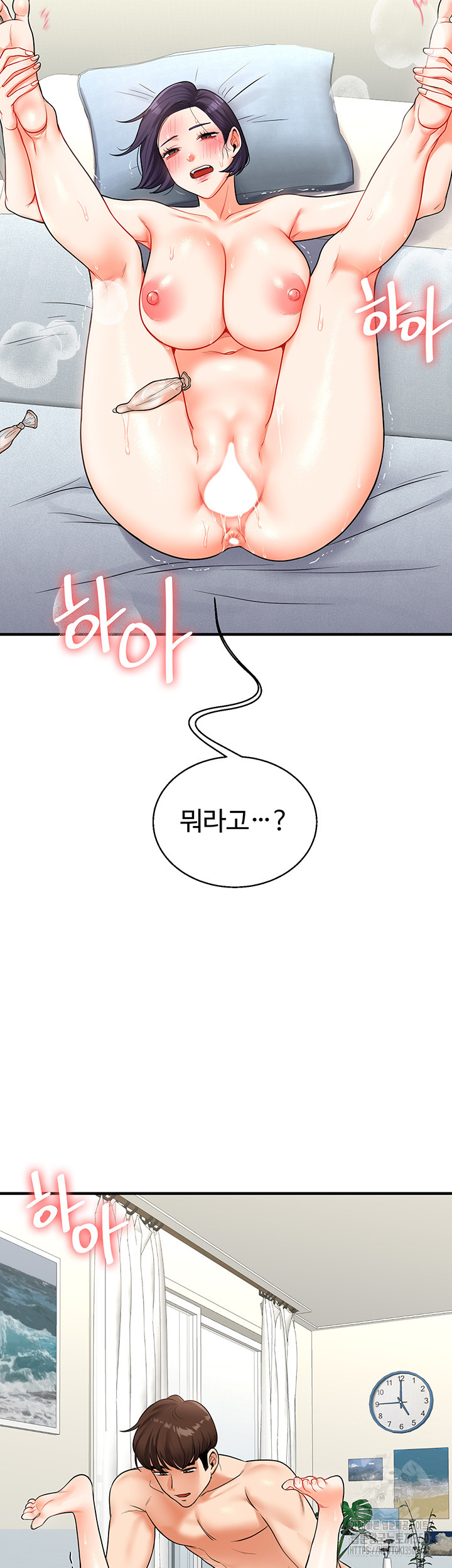 Relationship Reversal Button Raw Chapter 27 Page 40