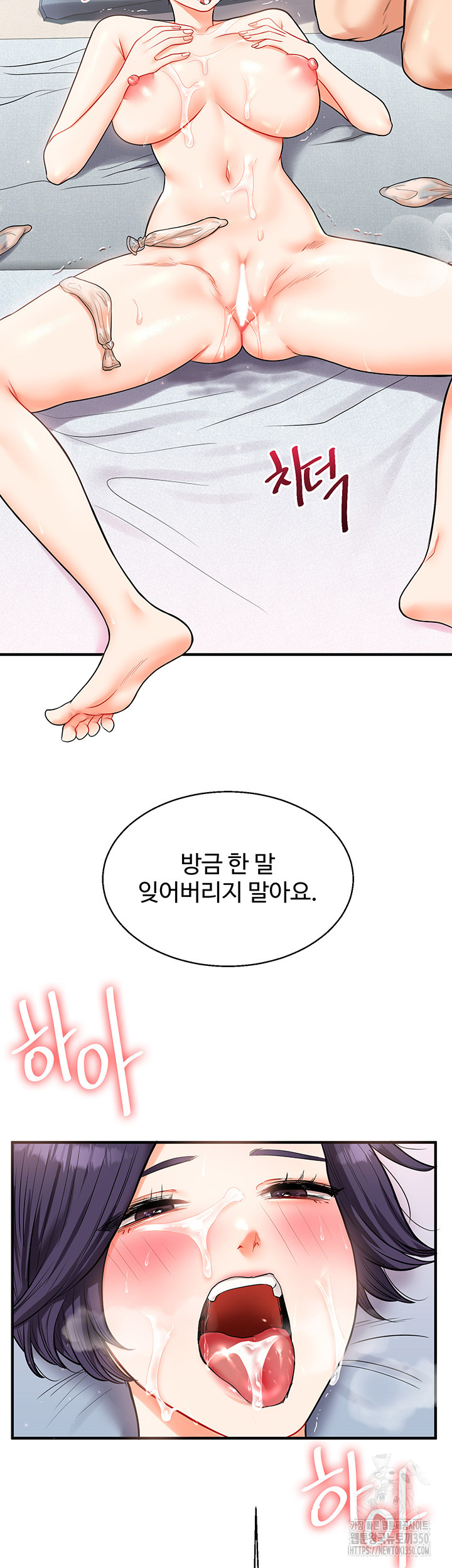 Relationship Reversal Button Raw Chapter 27 Page 48