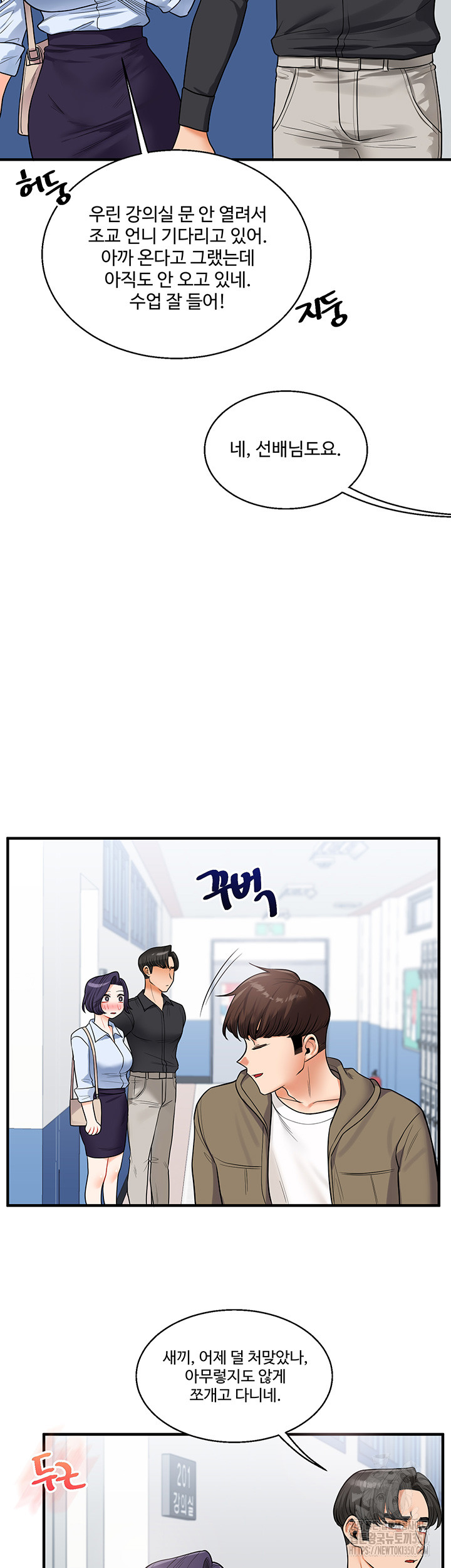 Relationship Reversal Button Raw Chapter 27 Page 53