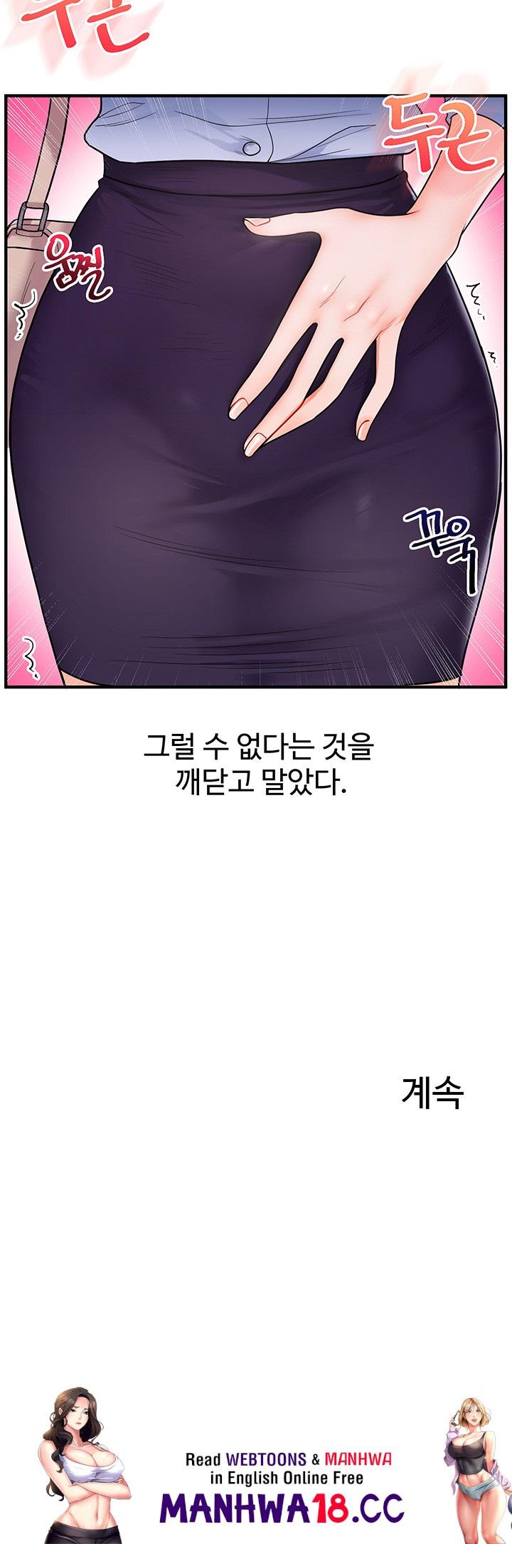 Relationship Reversal Button Raw Chapter 27 Page 55