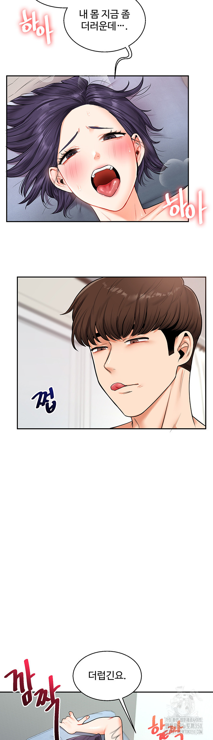 Relationship Reversal Button Raw Chapter 27 Page 7