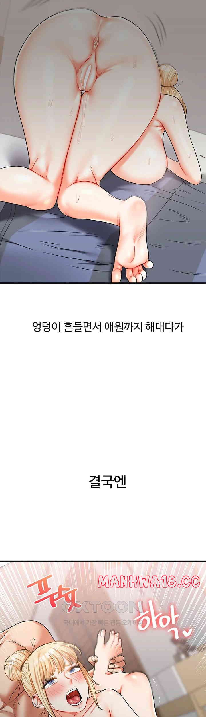 Relationship Reversal Button Raw Chapter 28 Page 11