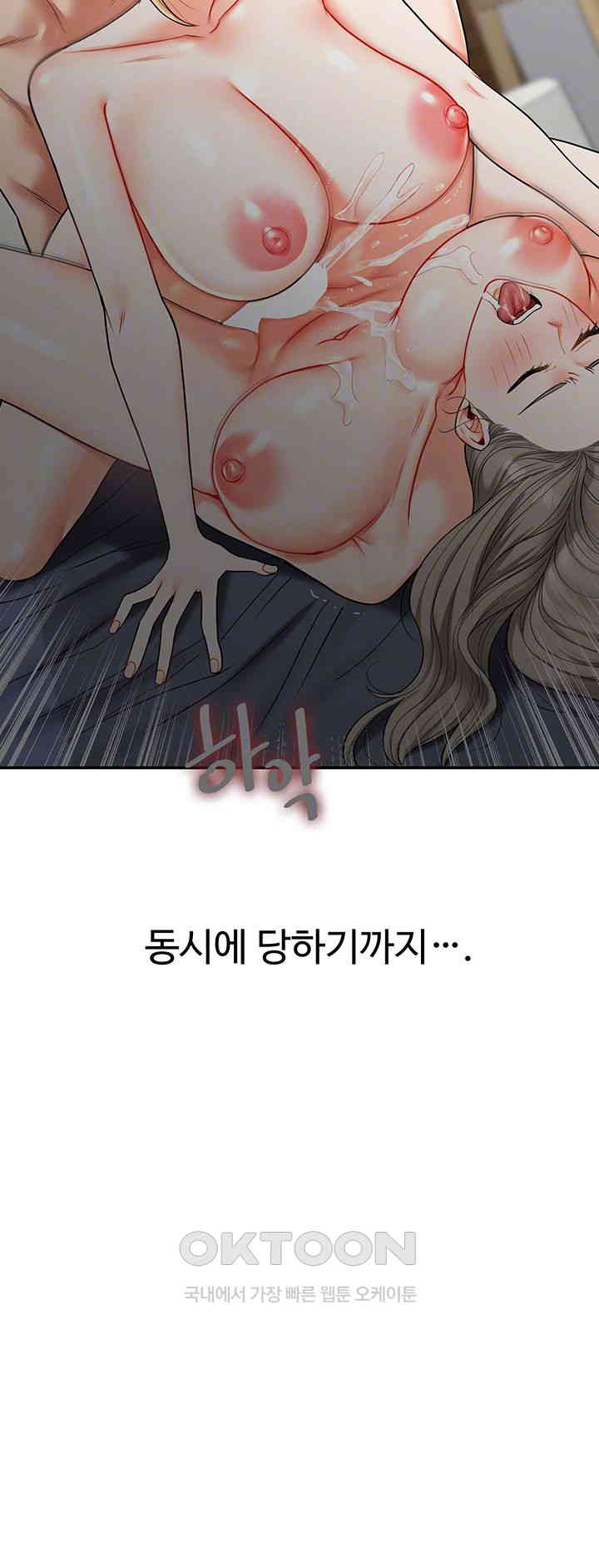 Relationship Reversal Button Raw Chapter 28 Page 12