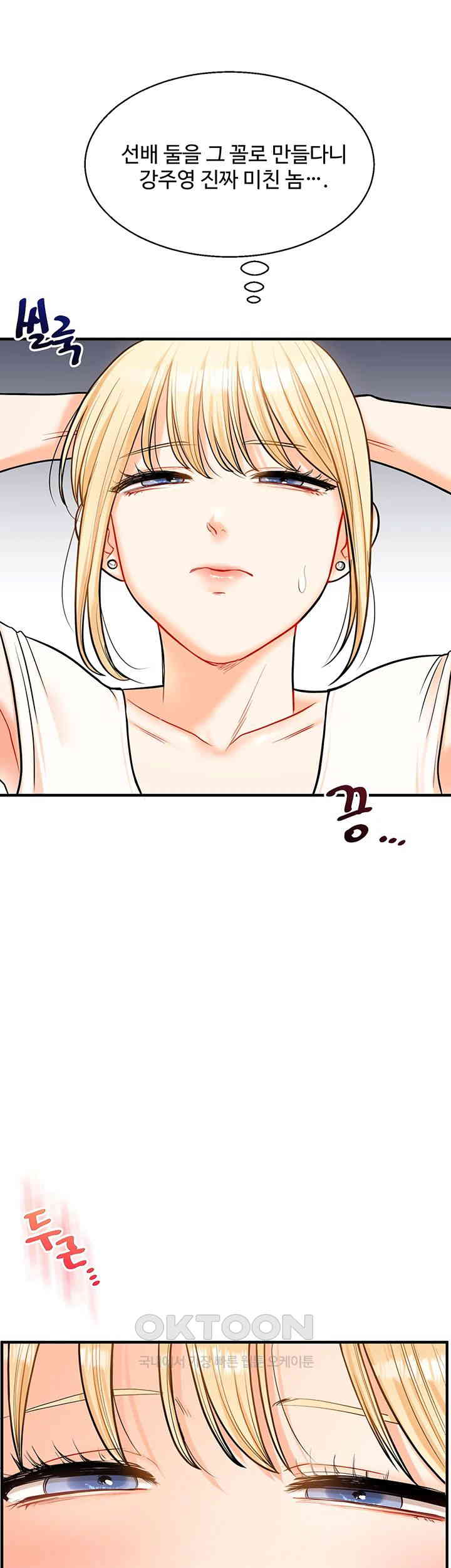 Relationship Reversal Button Raw Chapter 28 Page 13