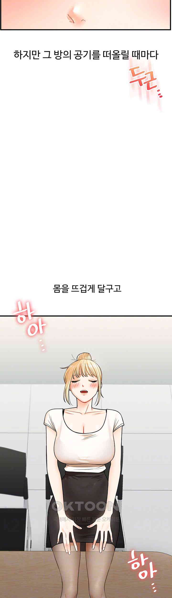 Relationship Reversal Button Raw Chapter 28 Page 14