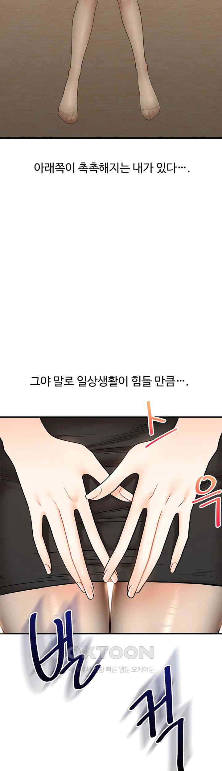 Relationship Reversal Button Raw Chapter 28 Page 15