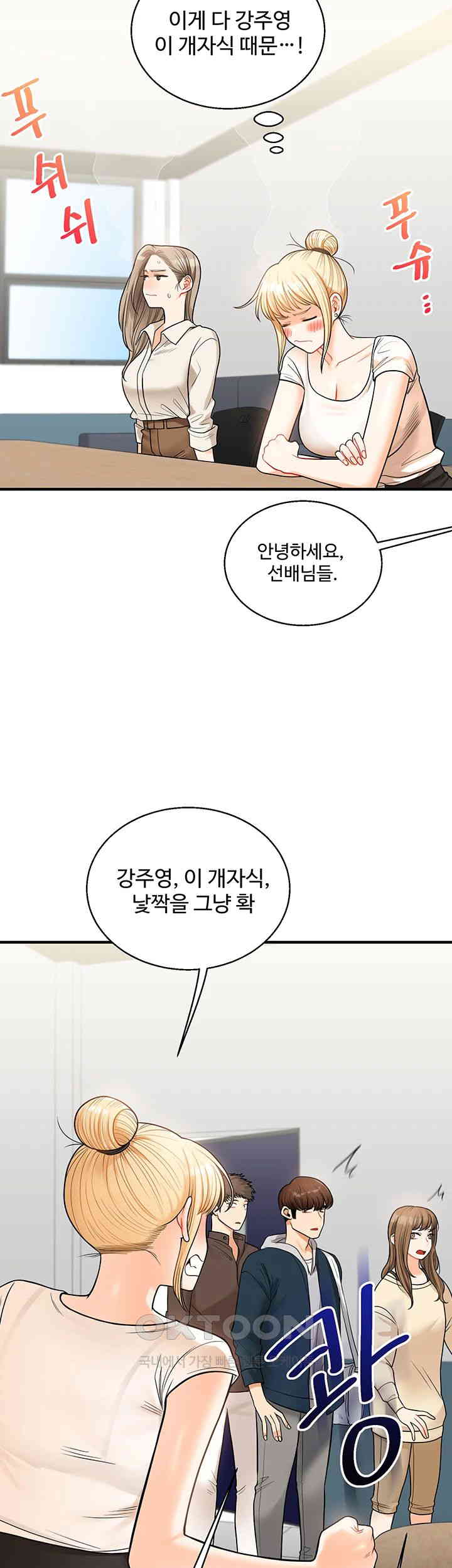 Relationship Reversal Button Raw Chapter 28 Page 19