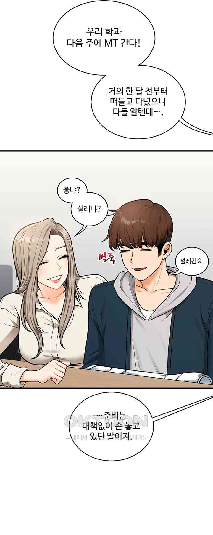 Relationship Reversal Button Raw Chapter 28 Page 24