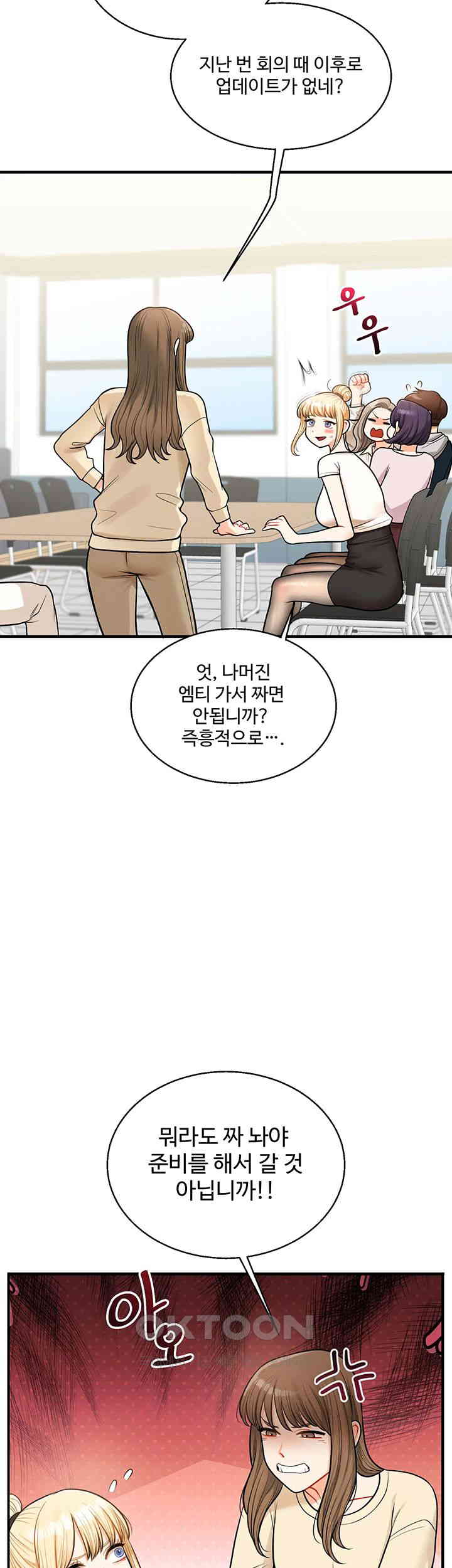 Relationship Reversal Button Raw Chapter 28 Page 26