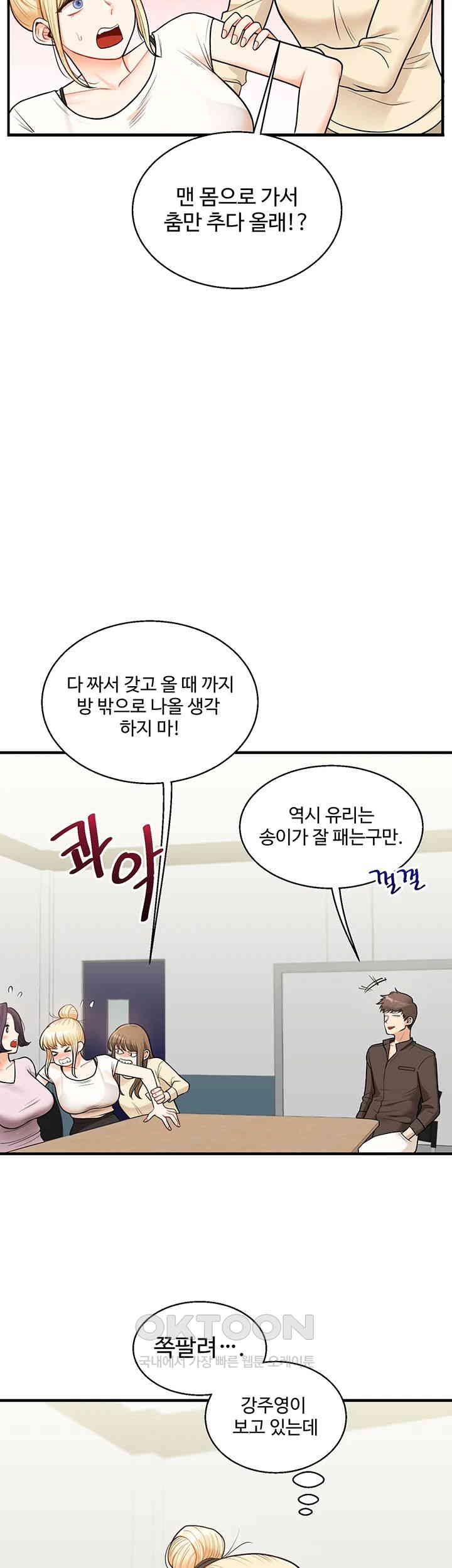 Relationship Reversal Button Raw Chapter 28 Page 27