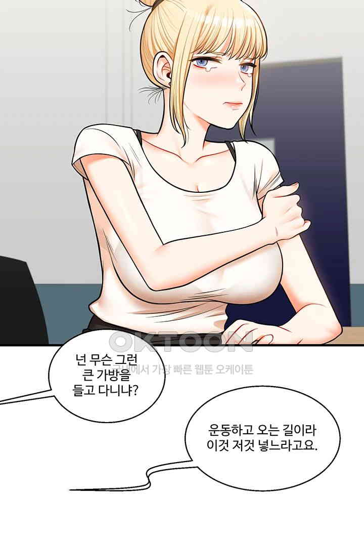 Relationship Reversal Button Raw Chapter 28 Page 28