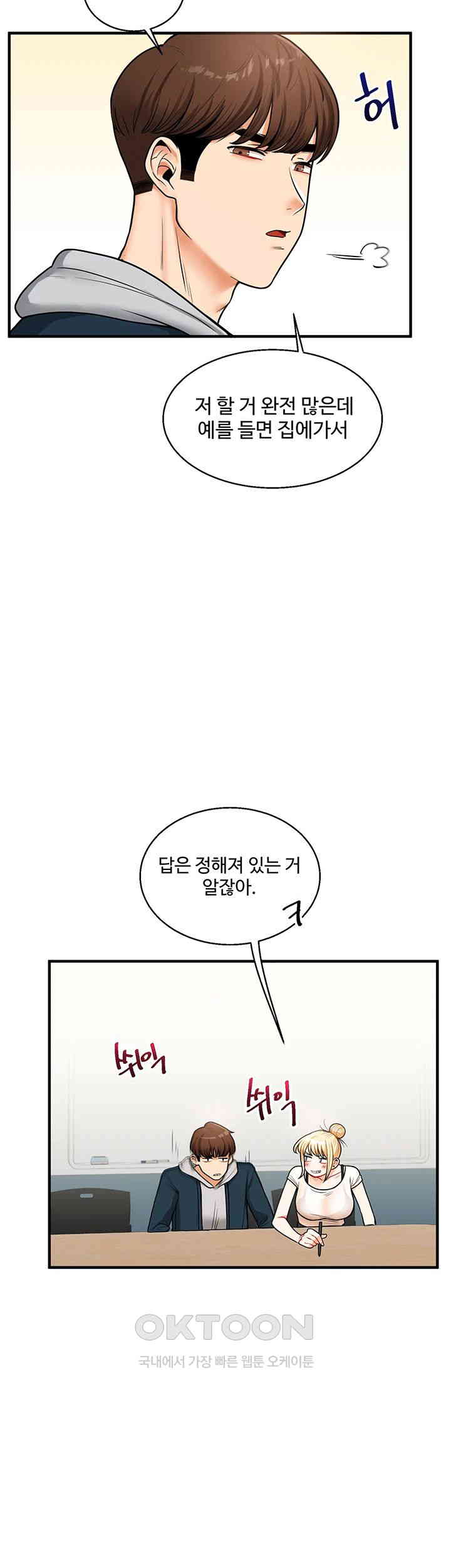 Relationship Reversal Button Raw Chapter 28 Page 32