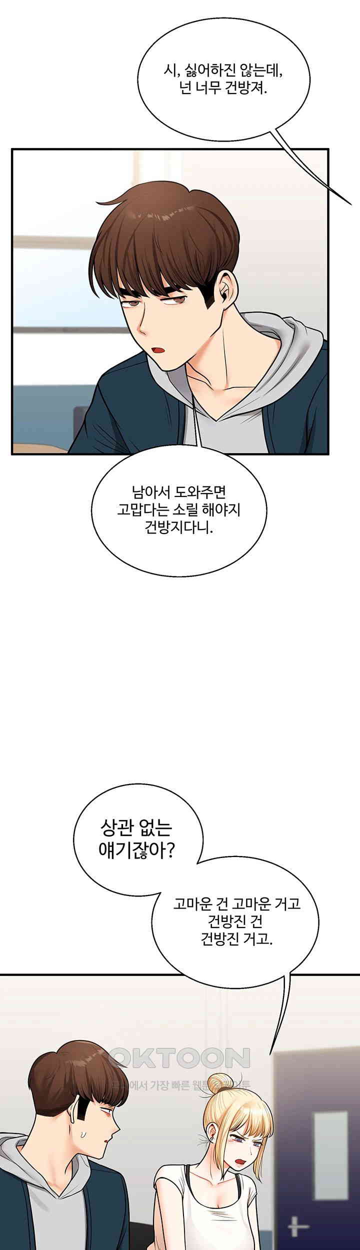 Relationship Reversal Button Raw Chapter 28 Page 36