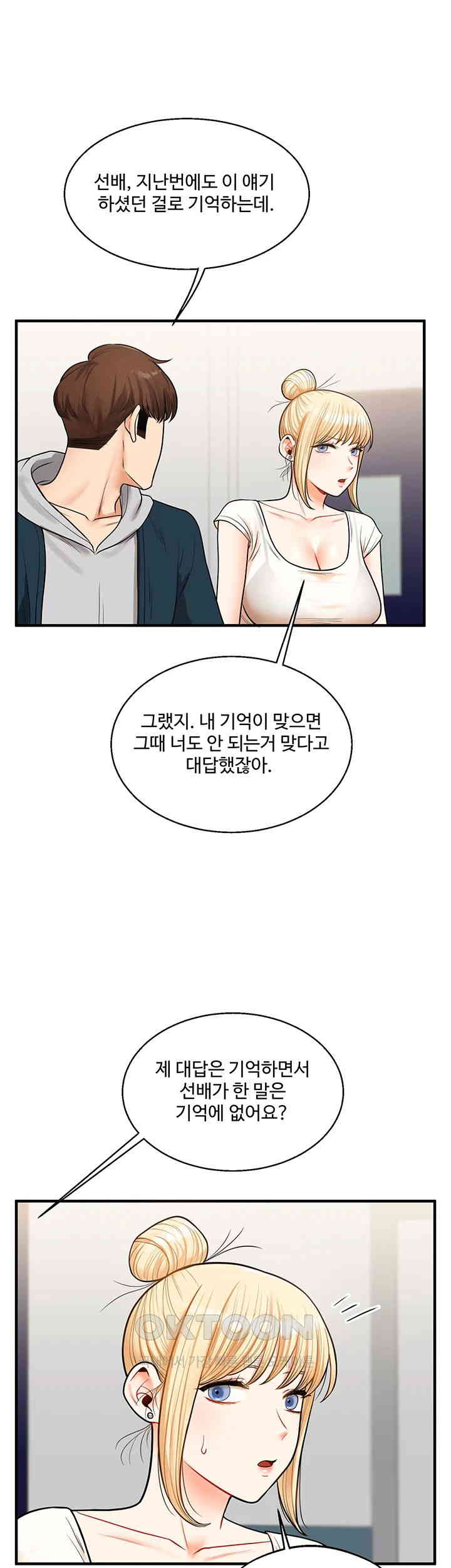 Relationship Reversal Button Raw Chapter 28 Page 39