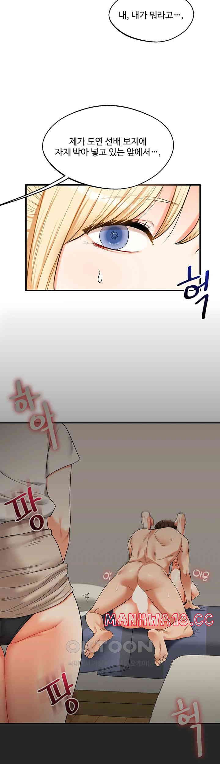 Relationship Reversal Button Raw Chapter 28 Page 40