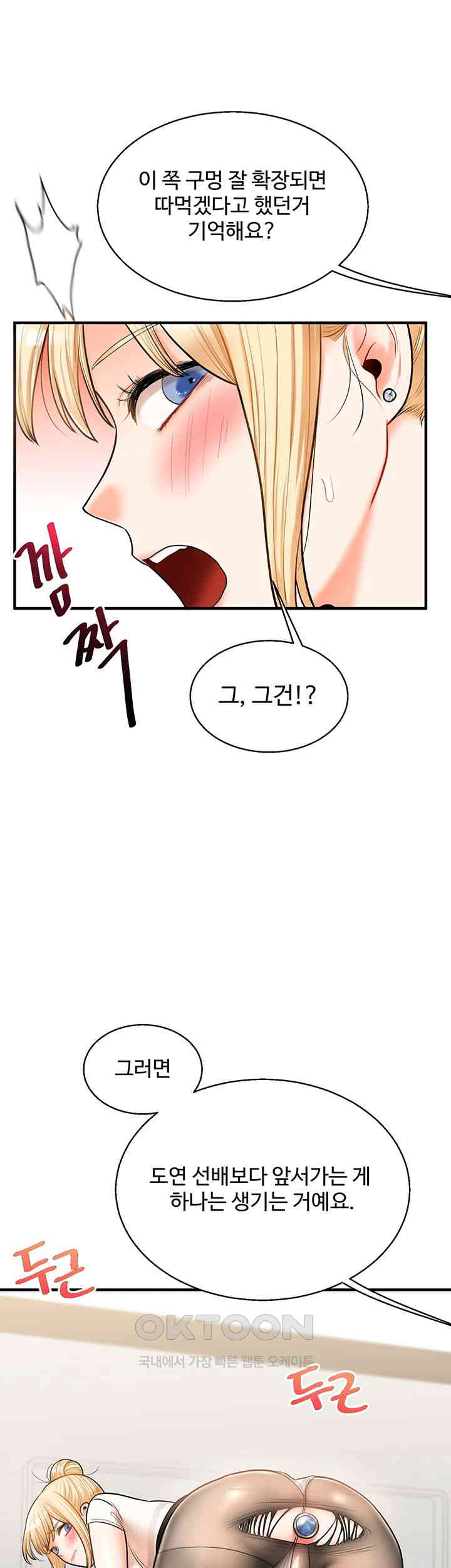 Relationship Reversal Button Raw Chapter 28 Page 52