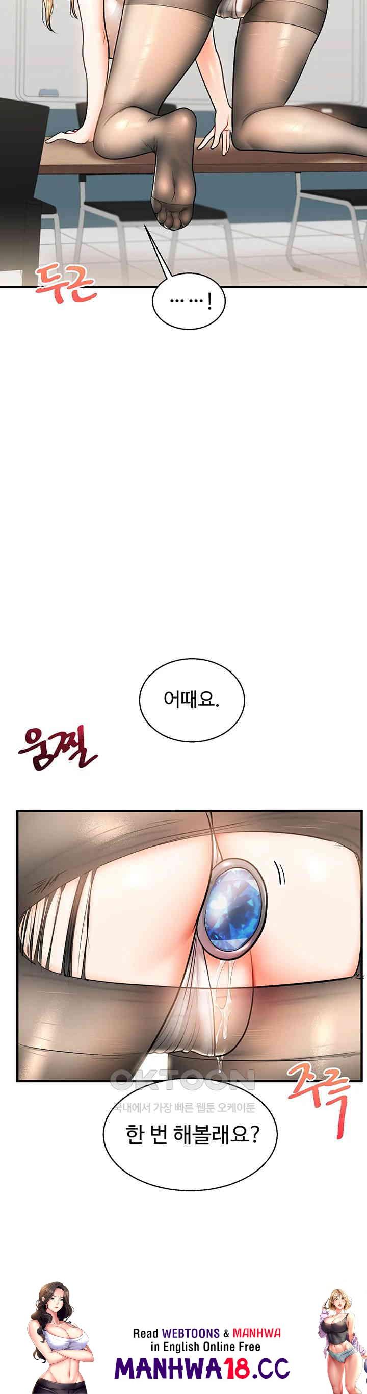 Relationship Reversal Button Raw Chapter 28 Page 53