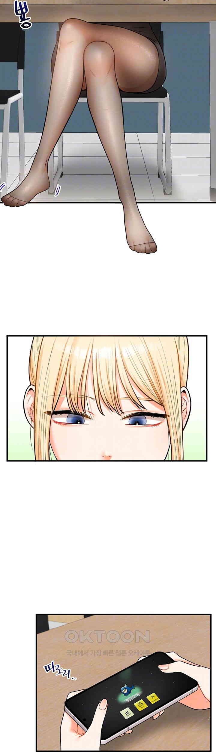 Relationship Reversal Button Raw Chapter 28 Page 6