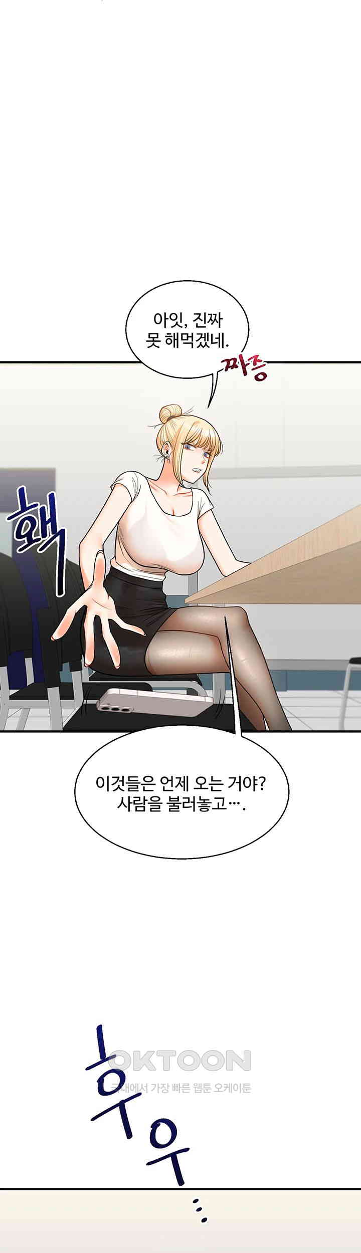 Relationship Reversal Button Raw Chapter 28 Page 7