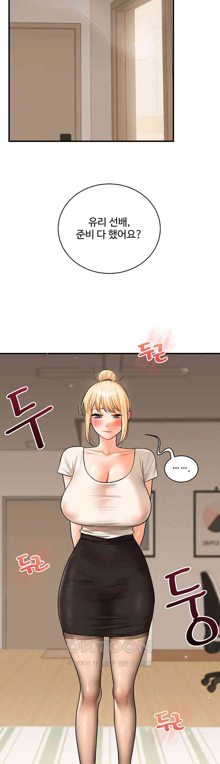 Relationship Reversal Button Raw Chapter 29 Page 10
